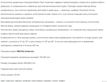 Мастер - флеш RES №2 силикон 203-280 (650*650) серебристый угловой (20)